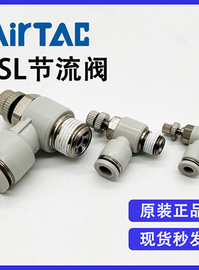 原装亚德客PSL4-M5A PSL4-01A PSL4-M5B PSL4-01B 单向排气节流阀