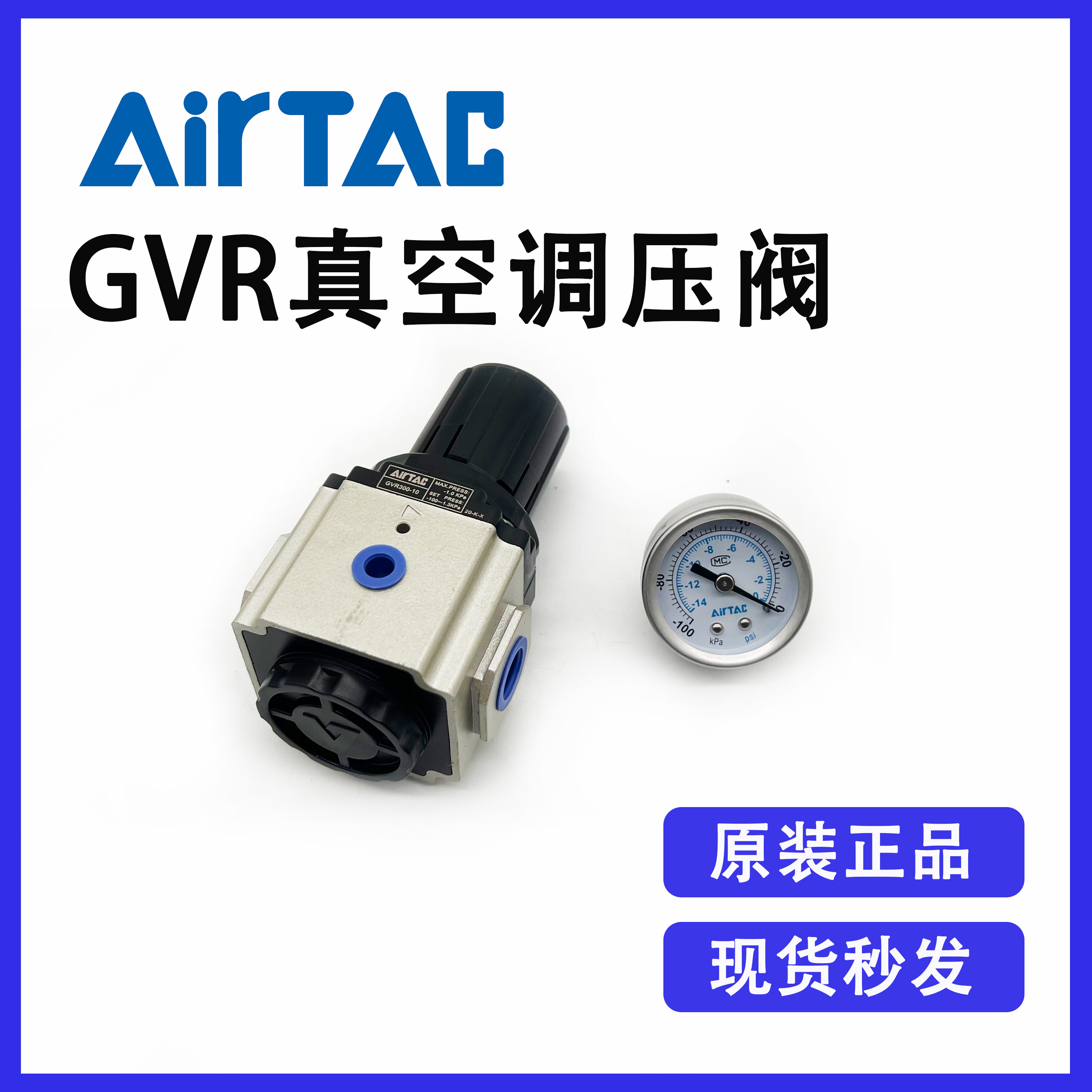 全新原装正品亚德客真空调压阀