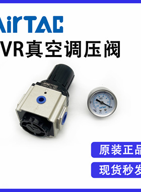 原装亚德客GVR20006 GVR20008 GVR30008 GVR30010 真空调压阀全新
