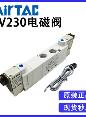 原装全新亚德客5V230C09A050 5V230C08B050 5V230C-08电磁换向阀
