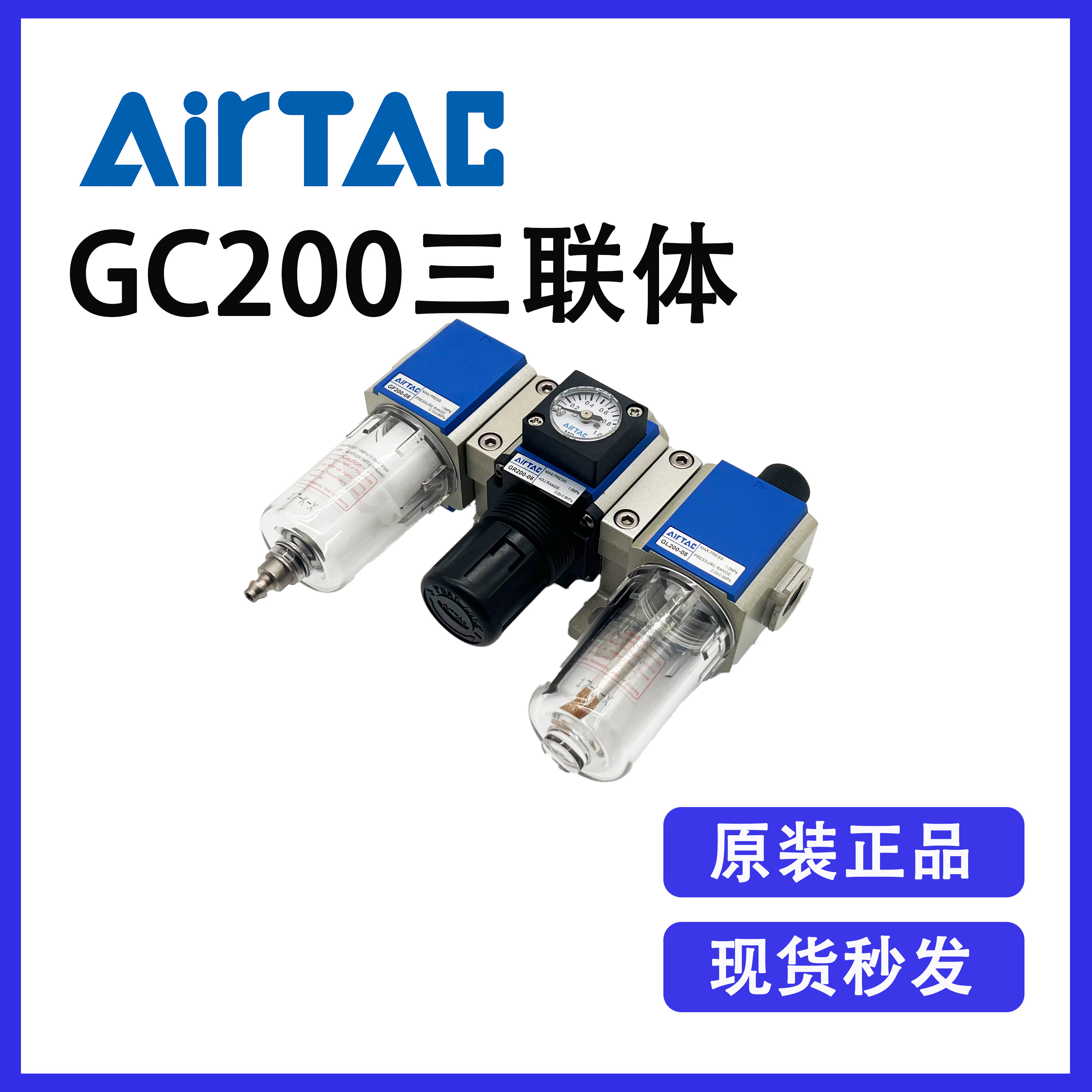 全新原装正品亚德客气动三联体