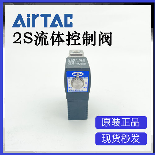 亚德客直动式两通电磁阀