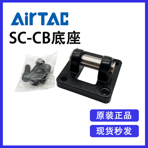 全新原装亚德客标准气缸双耳底座