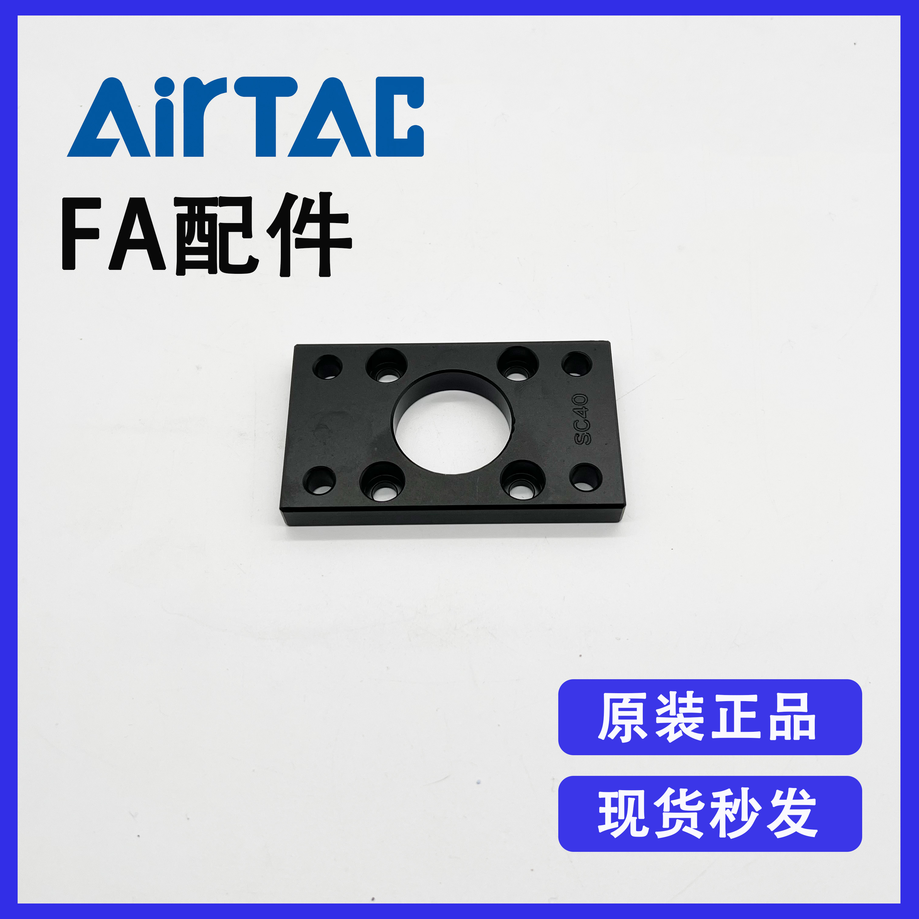 全新原装正品亚德客碳钢法兰底板