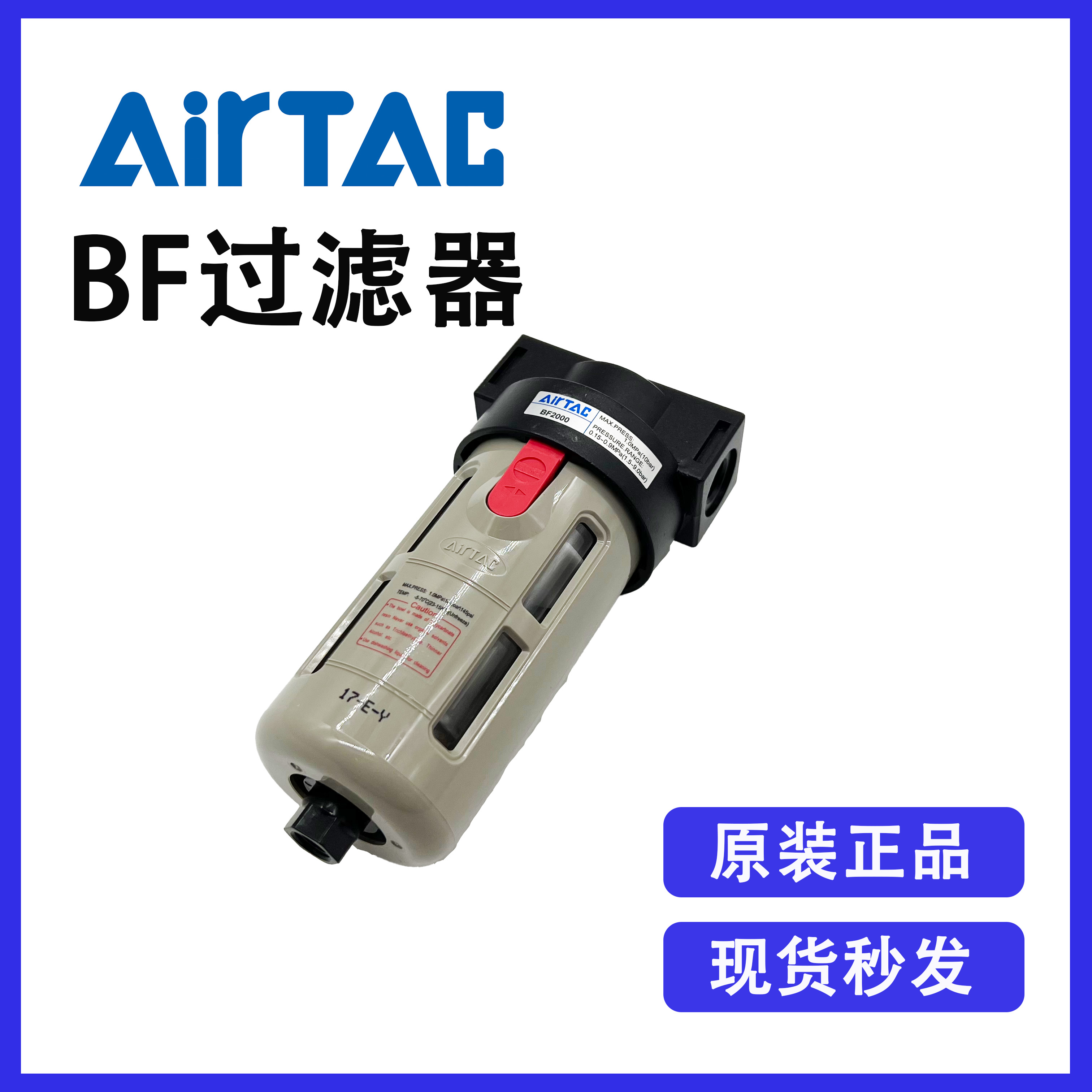 全新原装正品亚德客水气分离器