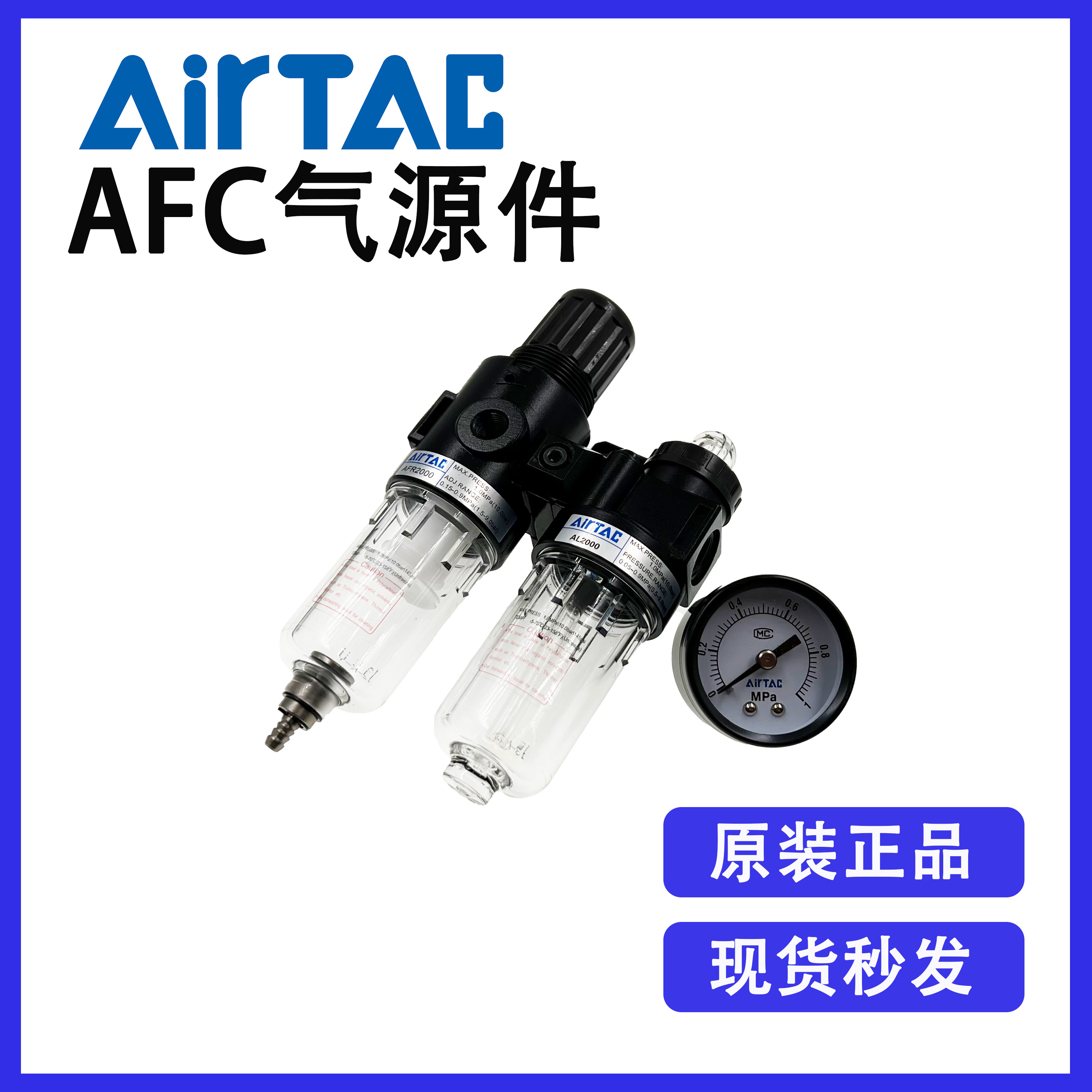 全新原装正品亚德客气源处理原件