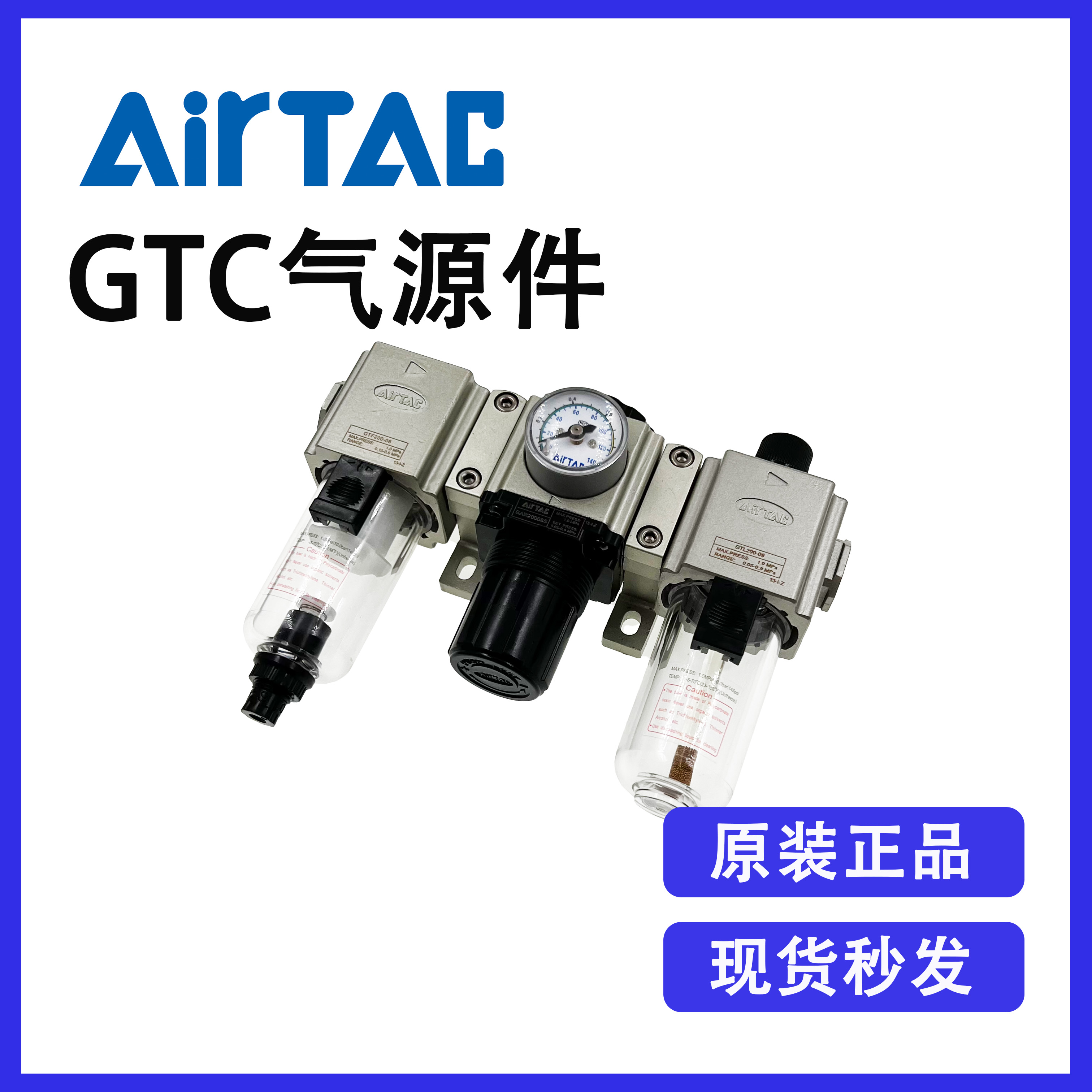 全新原装亚德客三联体气源处理件