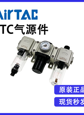 原装亚德客GTC20006S GTC20008S GTF+GAR+GTL三联体气源处理元件