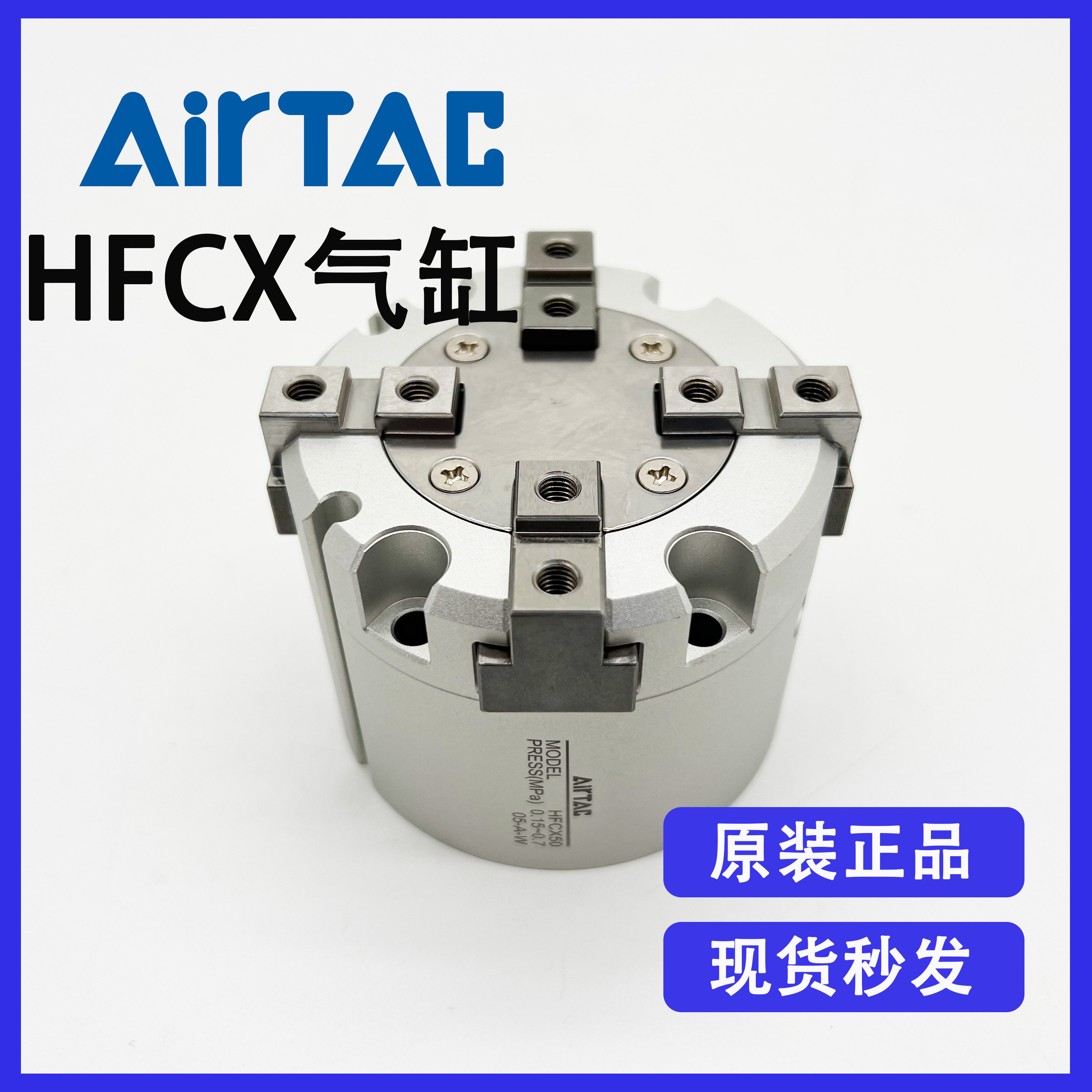 原装亚德客HFCX16 HFCX20 HFCX25 HFCX32 HFCX40 HFCX50 HFCX63