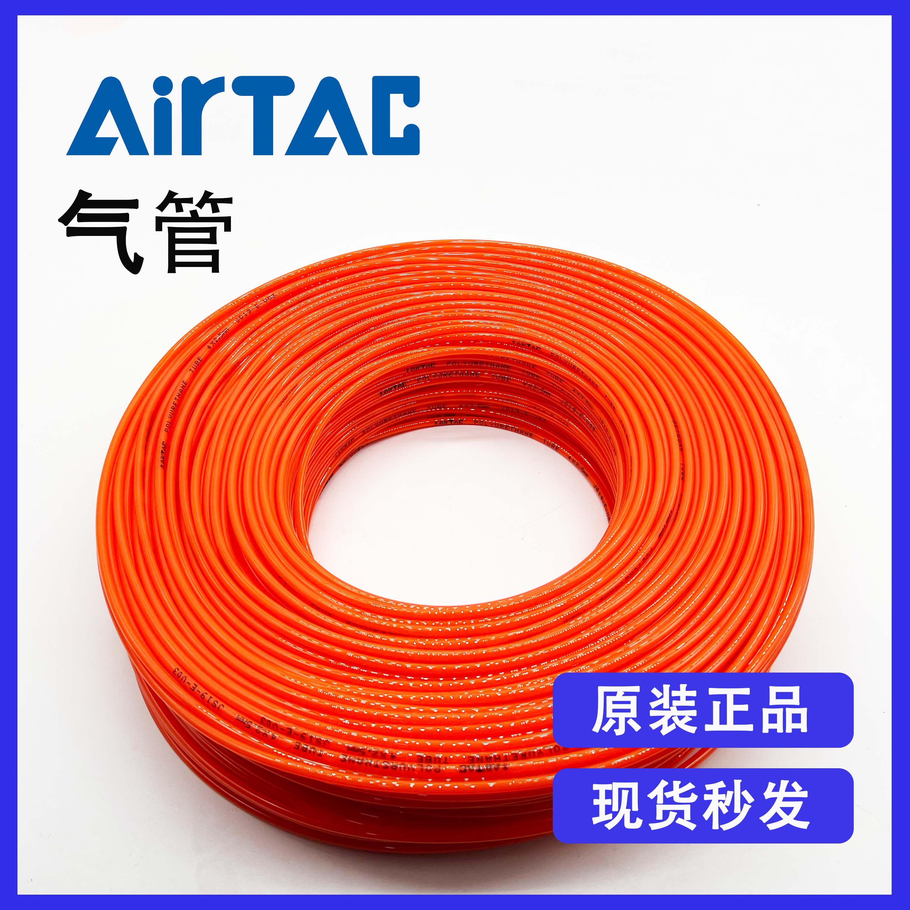 原装亚德客pu气管us98a040025200m 4x2.5mm聚氨酯200足米气动软管