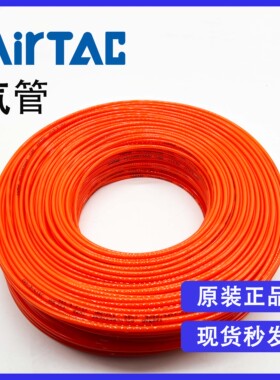 原装亚德客PU气管US98A040025200M 4X2.5MM聚氨酯200足米气动软管