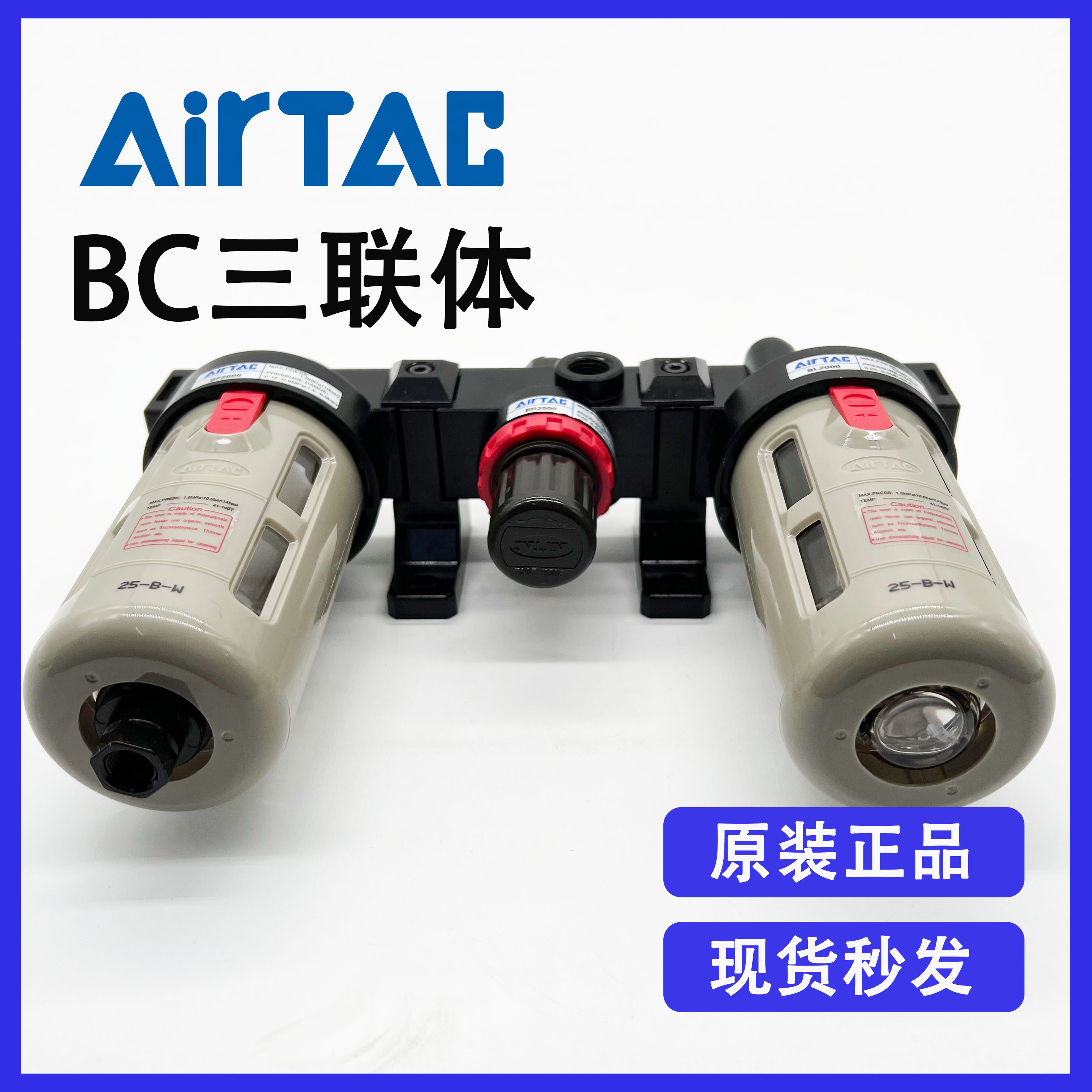 新品原装亚德客 BC4000 BF4000+BR4000+BL4000气源处理元件气动三