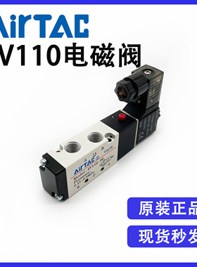 原装亚德客电磁阀4V110-06（AC220V/DC24V）五口二位单电控换向阀