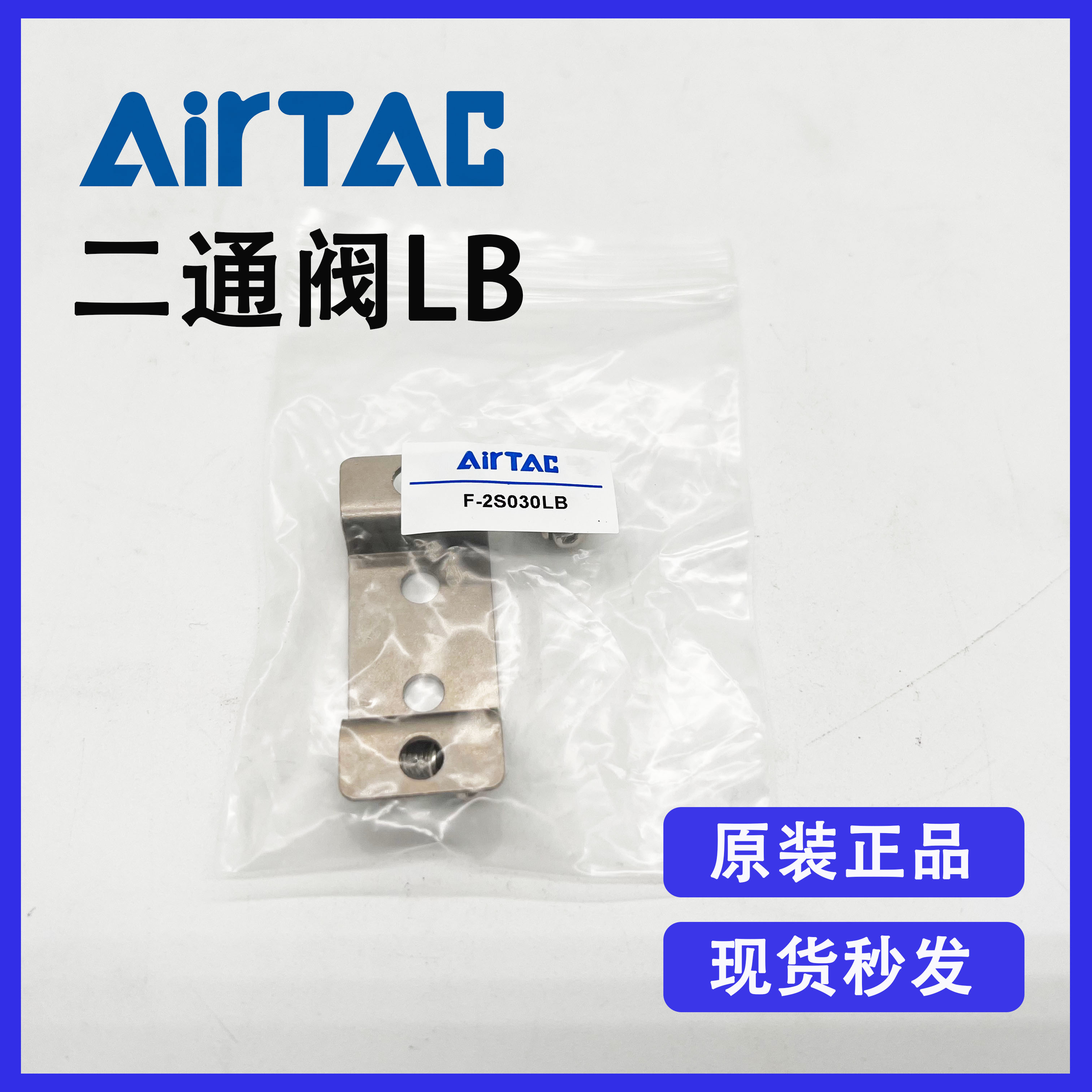 原装亚德客F-2S030LB F-2S050LB F-2S150LB F-2S200LB F-2S250LB