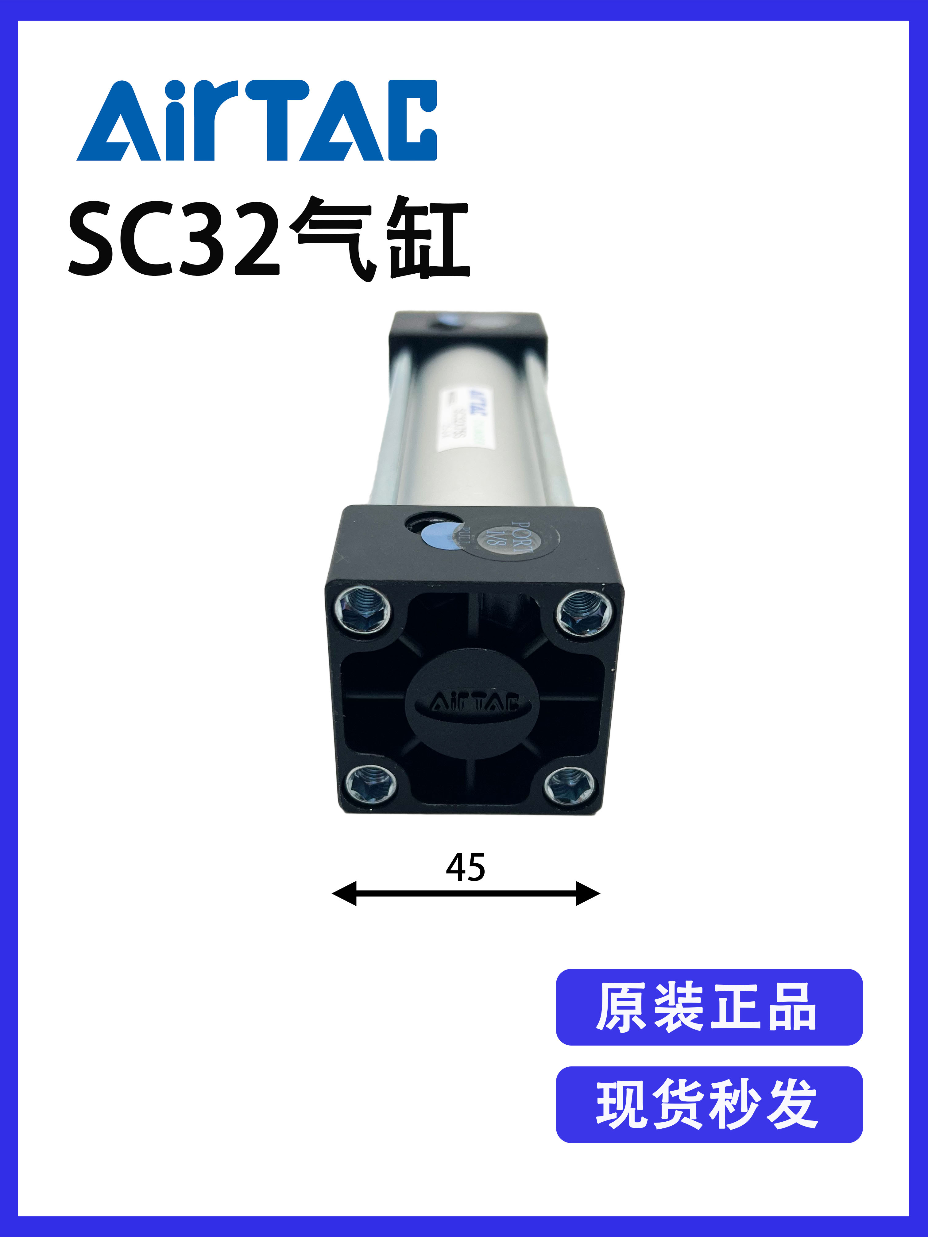 厂原装亚德客SC32X500X600X700X800X900X1000S标准气缸长行程附新