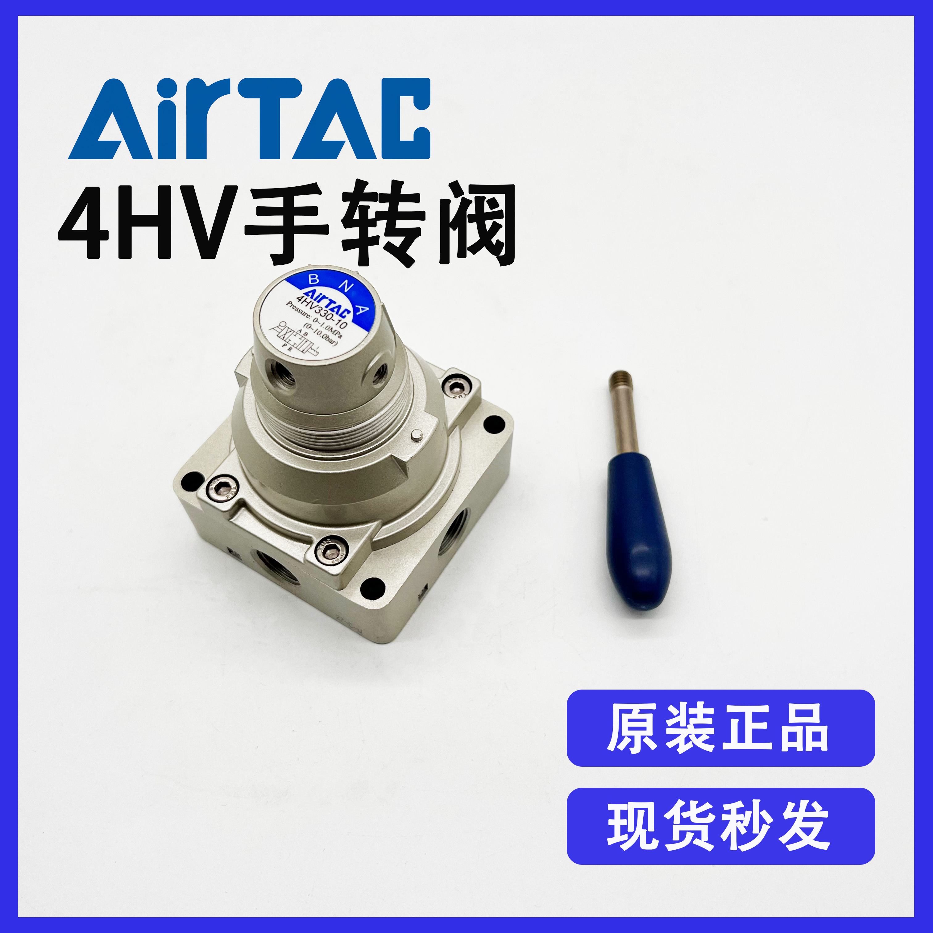 全新原装亚德客气动手转阀