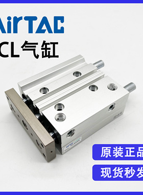 原装亚德客TCL12X10S TCL12X20S TCL12X25S TCL12X30S三轴气缸