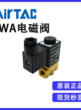 原装亚德客2WA05010 2WA05015 2WA050-10 2WA050-15流体控制阀