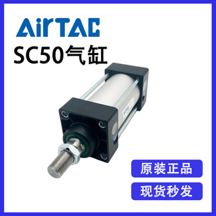原装 亚德客SC50X25X50X75X100X125X150X175X200X250S标准气缸附磁