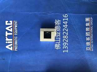 亚德客GA200U GA300U 原装 P1气源件支架 GA400U GA600U