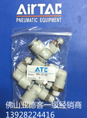 原装亚德客APLL8-01 APLL8-02 APLL8-03 APLL8-04螺纹L型弯头加长