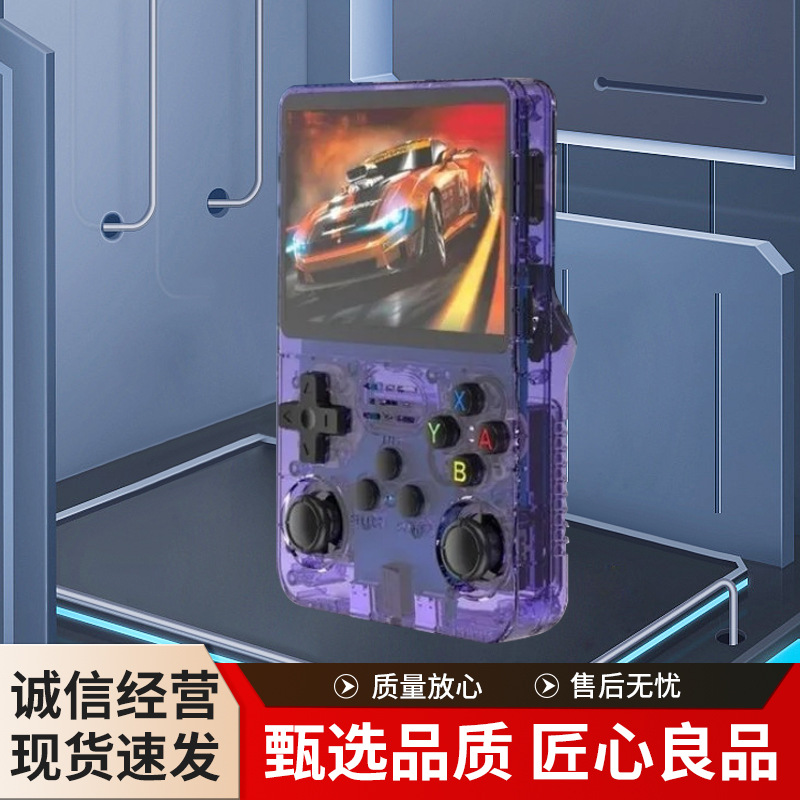 R36s开源掌上游戏机 便携复古街机游戏怀旧3d双系统掌机跨境