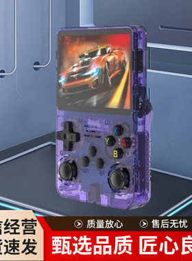 R36s开源掌上游戏机 便携复古街机游戏怀旧3d双系统掌机跨境