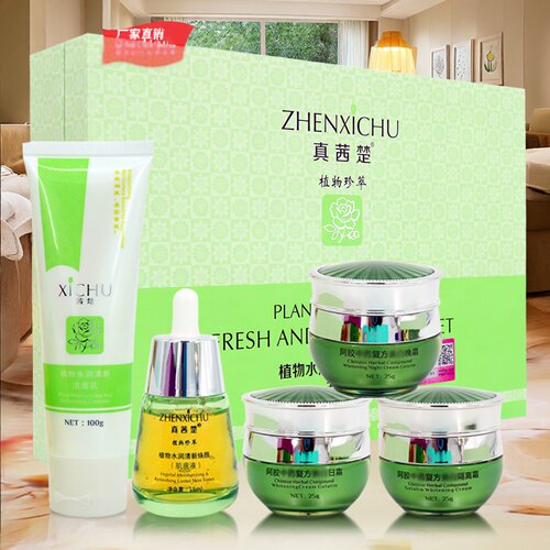 正品真茜楚植物珍萃套装五合一水润清新焕颜五件套蔓欧莎 - 封面