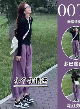 日系紫色工装裤女夏季145小个子高腰显瘦八分休闲阔腿哈伦萝卜裤8