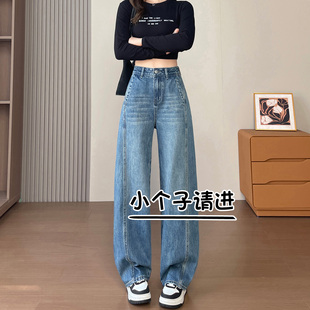 150小个子复古弯刀阔腿牛仔裤女秋冬加绒高腰八分显高直筒裤子xxs