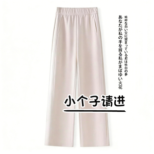 八分直筒休闲裤 春夏145小个子女士香蕉裤 150 女2026新款 运动阔腿裤