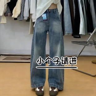145小个子高腰遮肉显瘦八分弯刀阔腿裤 美式 新款 女春季 复古牛仔裤