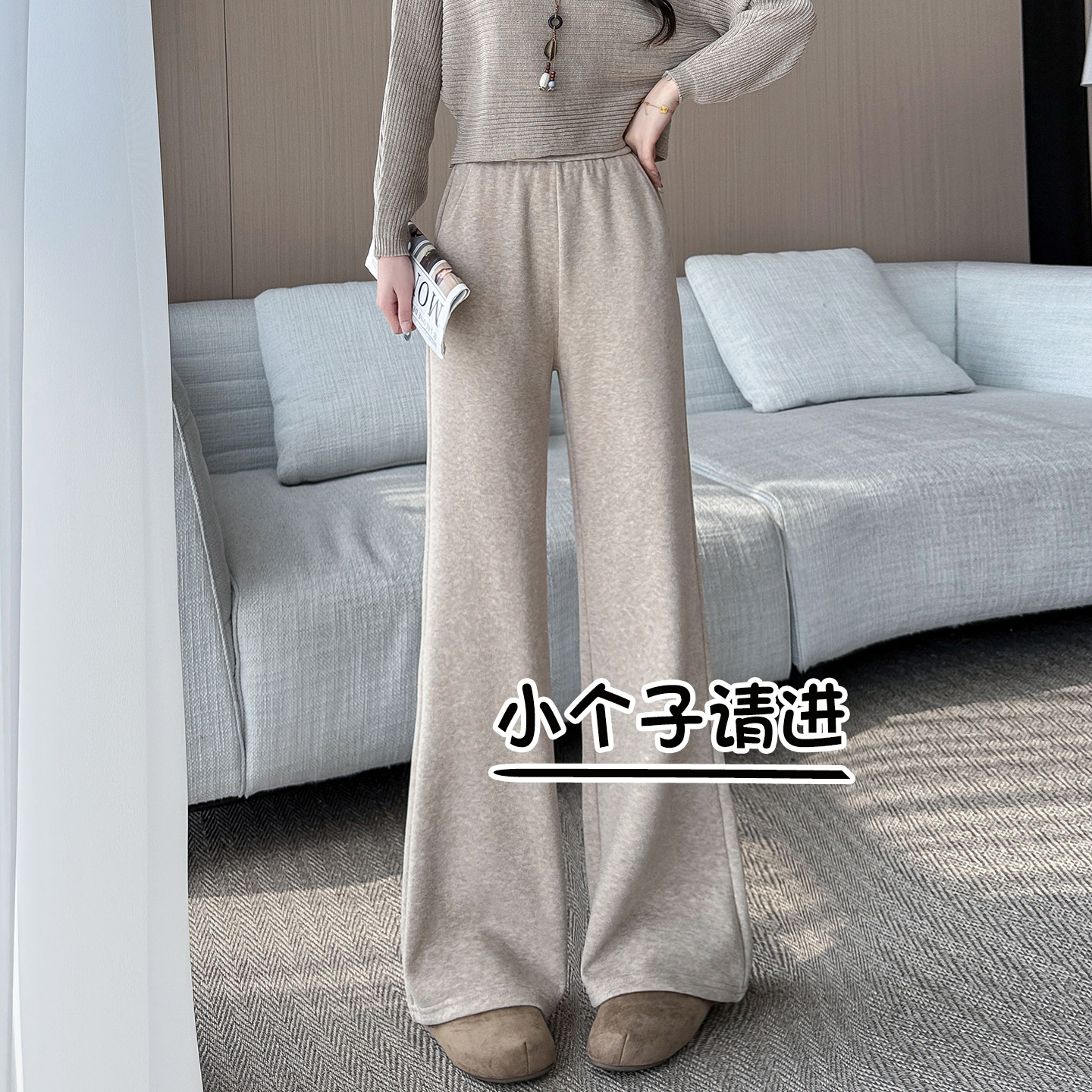 秋冬加绒微喇叭休闲阔腿糯米裤子