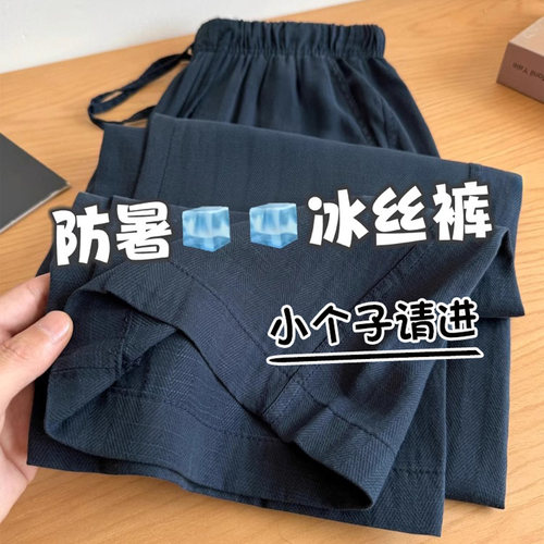 藏青色天丝亚麻裤女夏季150小个子八分显瘦慵懒风冰丝阔腿休闲裤9