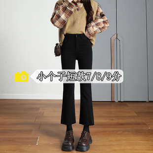 七分高腰牛仔裤女小个子145春装2026新款八分显瘦弹力微喇叭裤子8