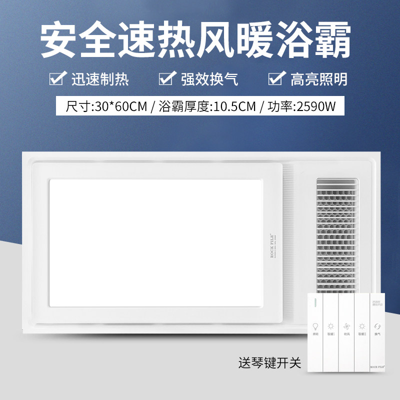 洛克菲勒浴霸灯集成吊顶风暖照明多功能浴霸