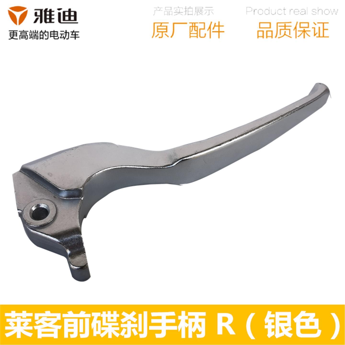 雅迪电动车电摩莱客前后制动后刹车碟刹手柄上泵总成配件