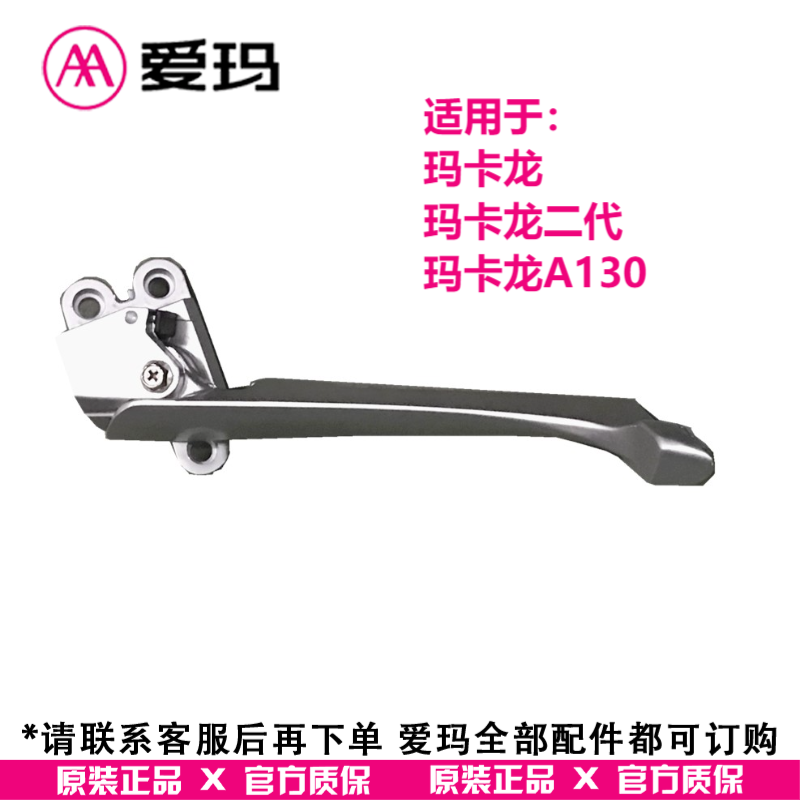 【官方正品】爱玛电动车玛卡龙/玛卡龙二代/玛卡龙A310  单撑支梯