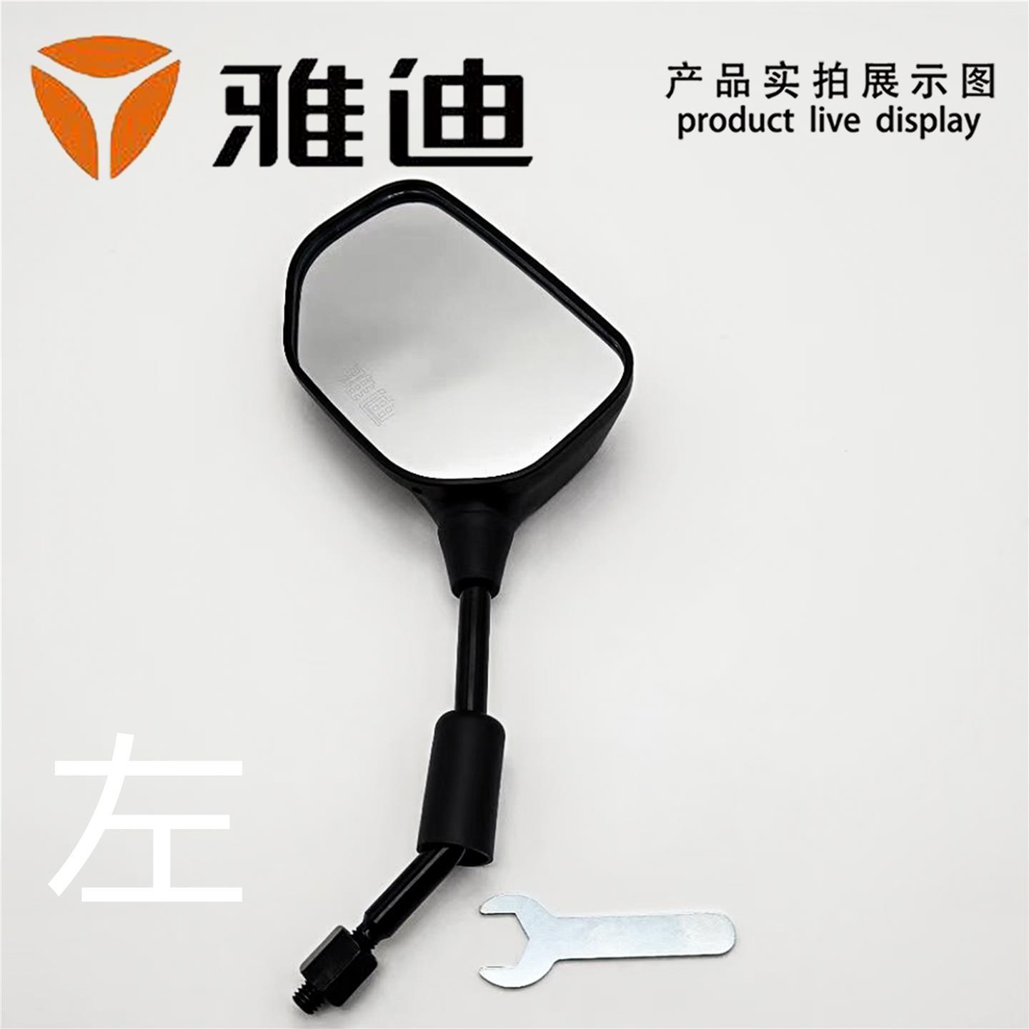 雅迪电动车六代T60-M后视镜倒车镜方形反光镜3C认证