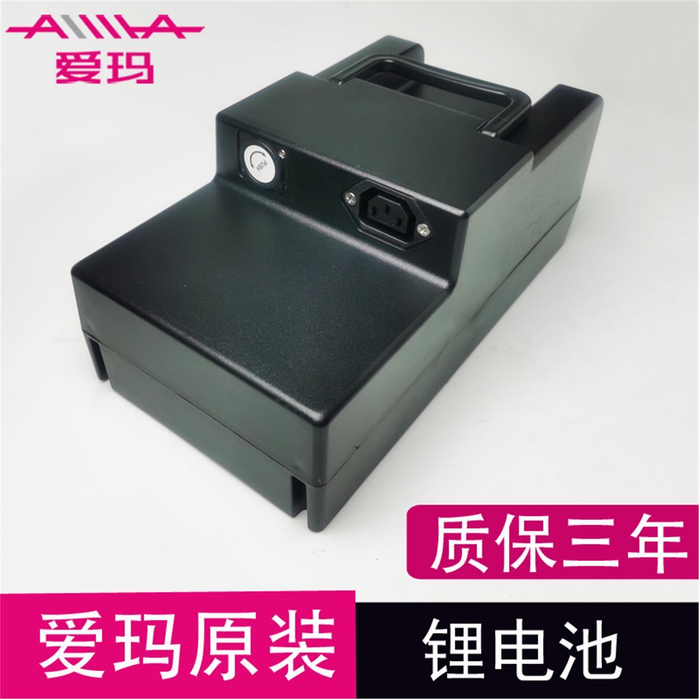 爱玛电动车专用锂电池48V12ah15ah电瓶车盒子新国标比奇