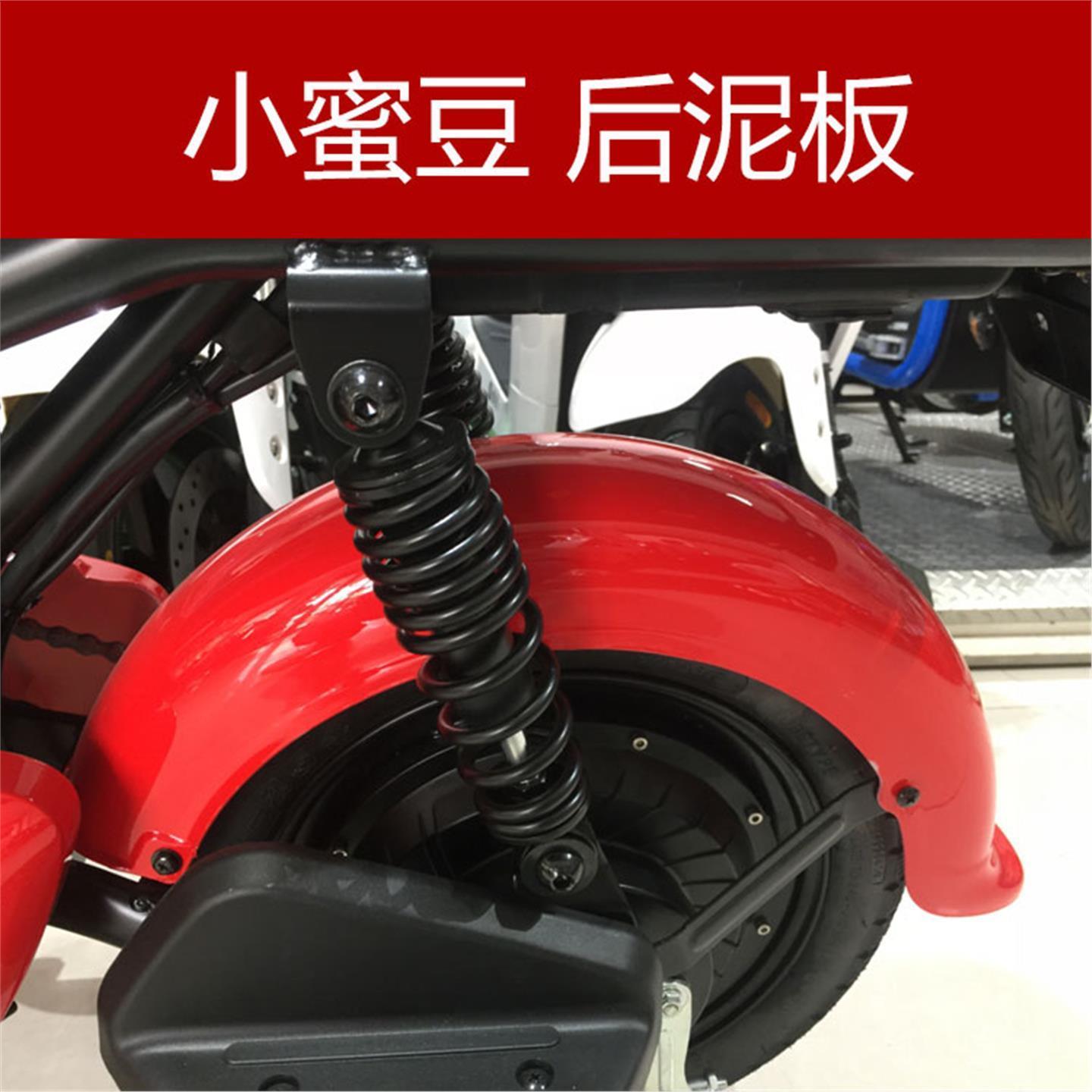 爱玛电动车小蜜豆小爱蜜原厂前后挡泥板艾玛配件全车外壳