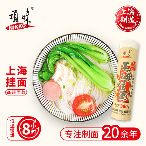 顶味上海经典挂面细圆380g*4卷