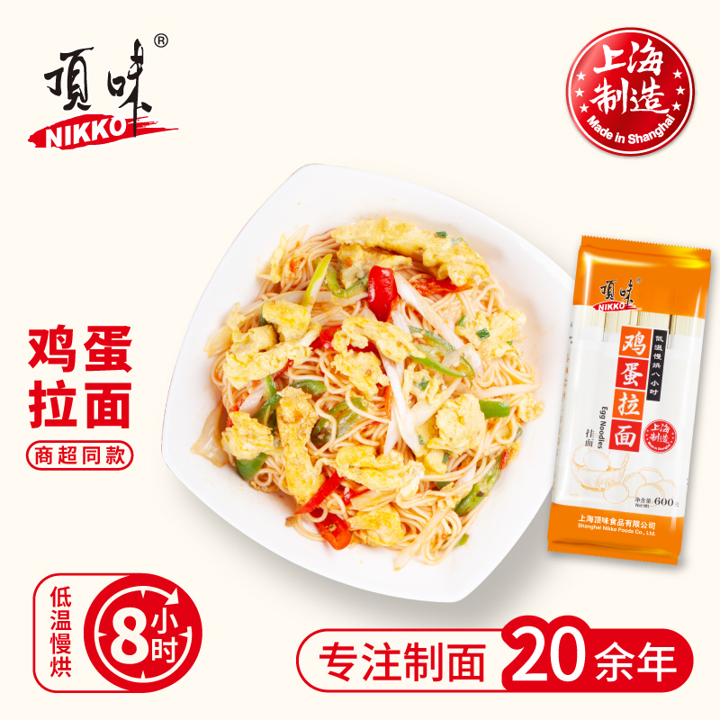 鸡蛋速食袋装挂面面条包邮