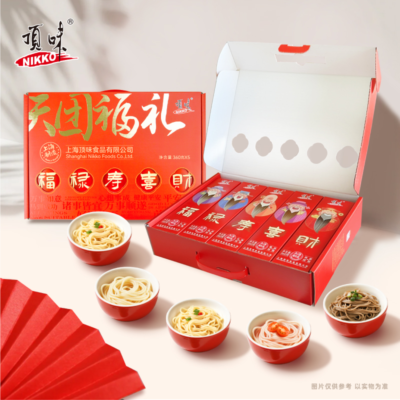 顶味长寿面6包高端礼盒喜面生日面寿宴祝寿伴手礼回礼细面条团购