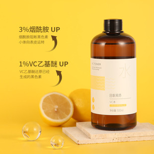 且听风吟超大瓶VC水面膜水湿敷水膜500毫升建议搭配积雪草软膜粉