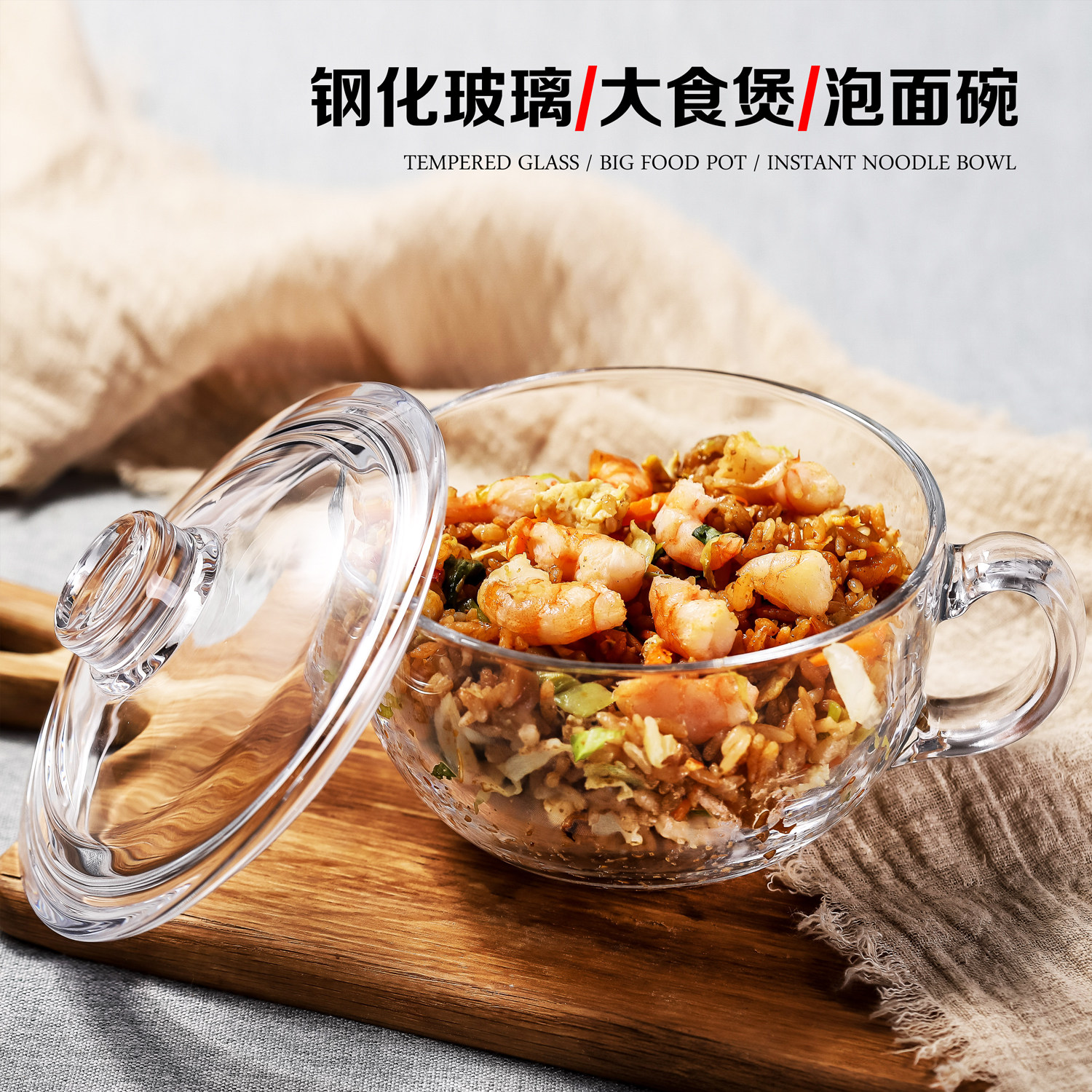 家用無鉛玻璃碗鋼化碗泡面碗沙拉碗拉面碗帶蓋飯碗大食碗餐具碗具在類目 餐飲具, 餐具, 碗中 - 來自Buy2taobao.com提供專業的淘寶代購服務