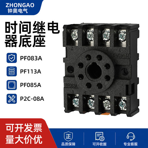 时间继电器底座圆8脚11脚PF083A 113A 085A P2CF08A 8PFA TP28X-E