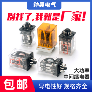 厂家直销MK2/3P电磁通用JQX38F中间继电器JTX-2C/3CACDC220八11脚