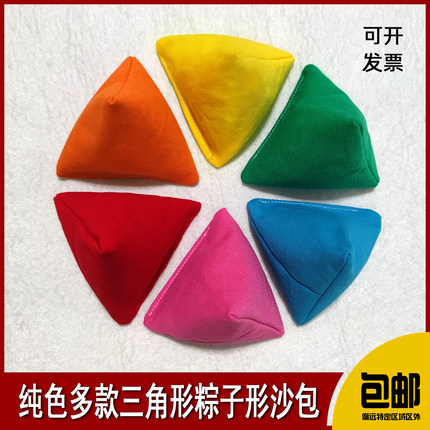 三角形沙包手工户外活动投掷抓沙包纯色端午文创粽子沙包