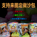 定做沙包来图印制户外投掷团建促销 不掉色7 40厘米不限图案印沙包